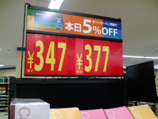 西友101024