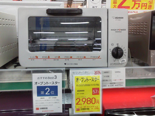 ビックカメラ1709243
