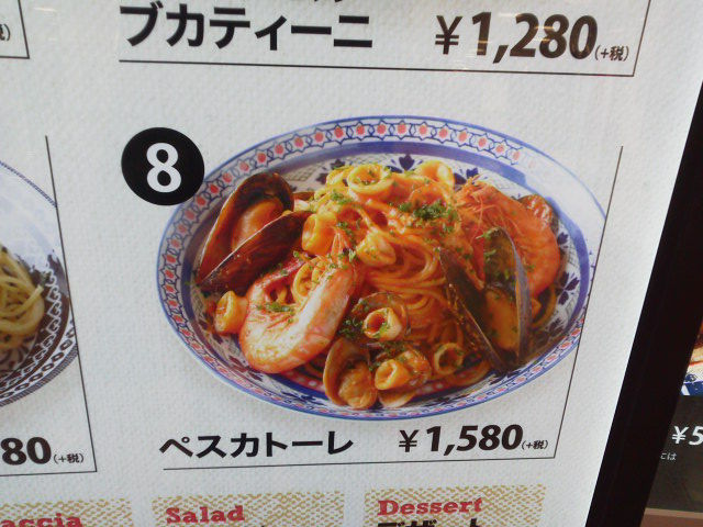 ¥Ñ¥¹¥Æ¥ë¥¤¥¿¥ê¥¢¡¼¥Ê¥«¥Õ¥§1602192
