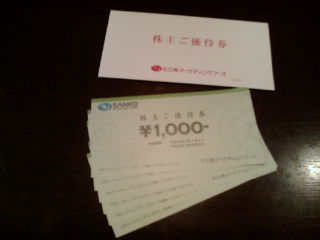 三光マーケ100930