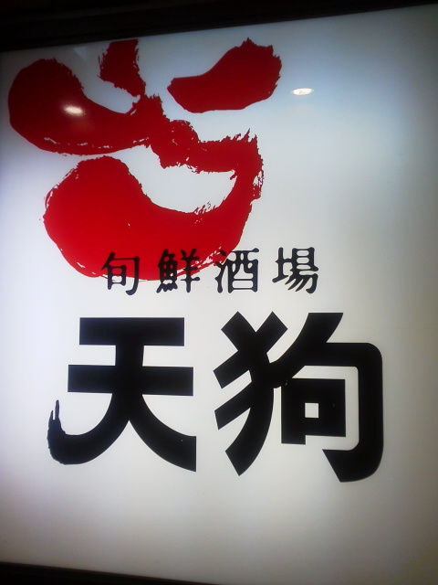 tenngu1511101