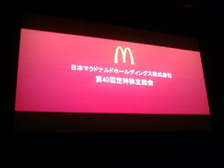マクド1103296