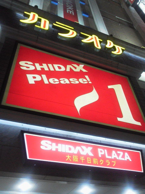 シダックス1710143