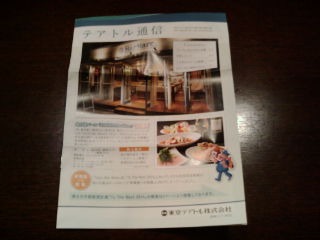 東京テアトル1212101