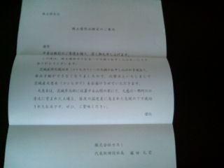 ¥«¥¹¥ß1207223
