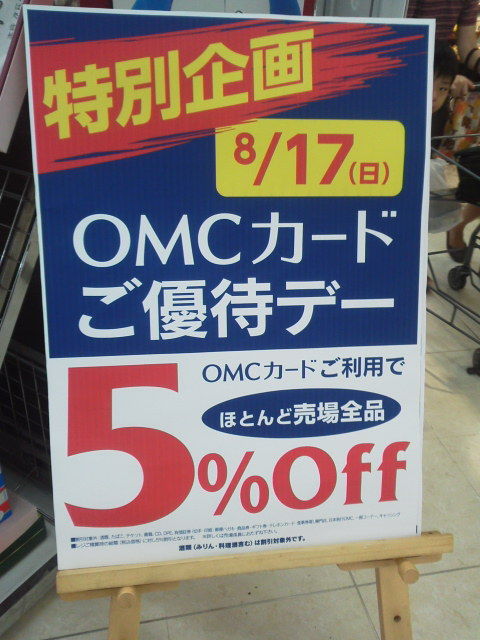 OMC1408171