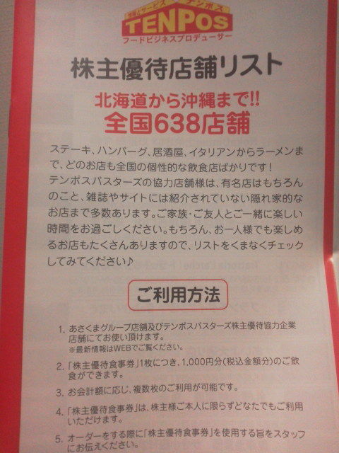 ¥Æ¥ó¥Ý1507294