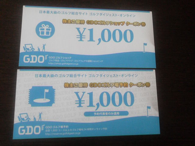¥´¥ë¥Õ¥À¥¤¥¸¥§¥¹¥È1408071