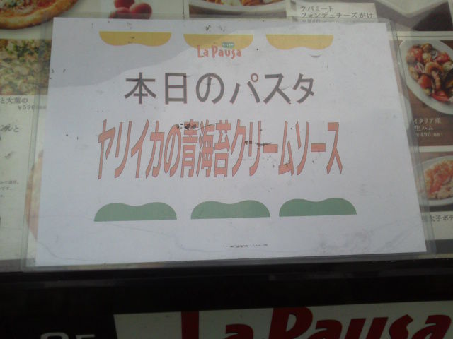 ラパウザ1505092
