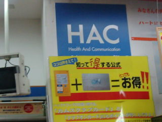 HAC120603