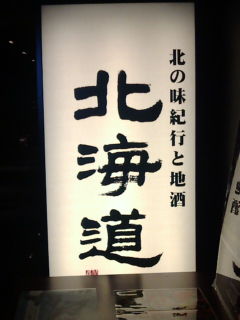 kokkaidou1401281