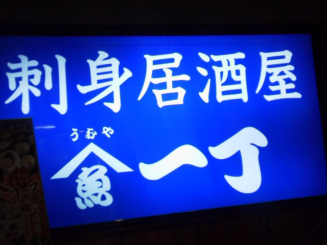 ¤¦¤ª¤ä°ìÃú1603152