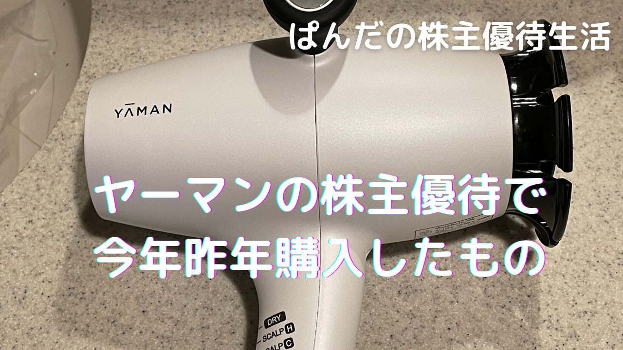 優待生活339