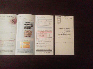 ¥¤¥ª¥ó¥Ç¥é¥¤¥È1405251