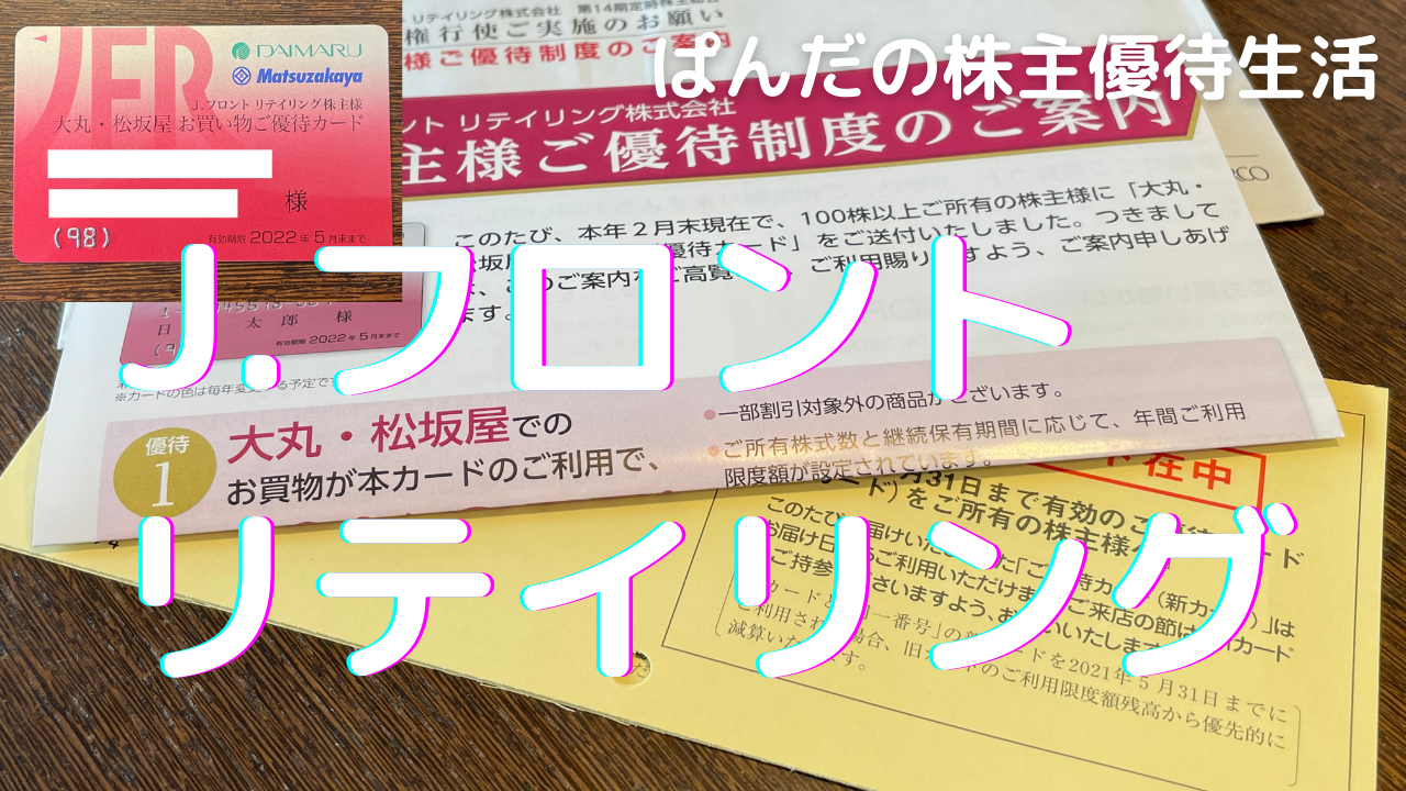優待生活222