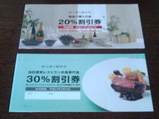¥Î¥Ð¥ì¡¼¥¼140329