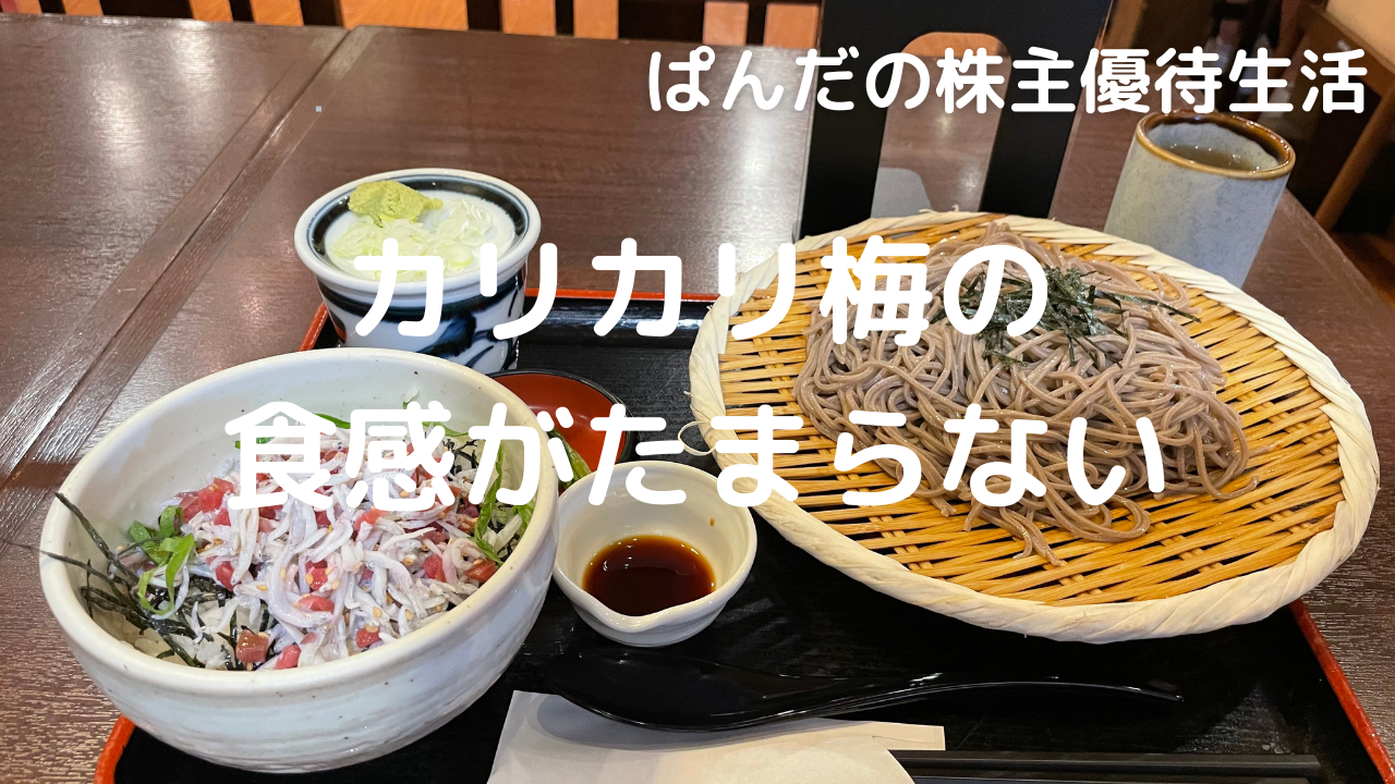 優待生活361