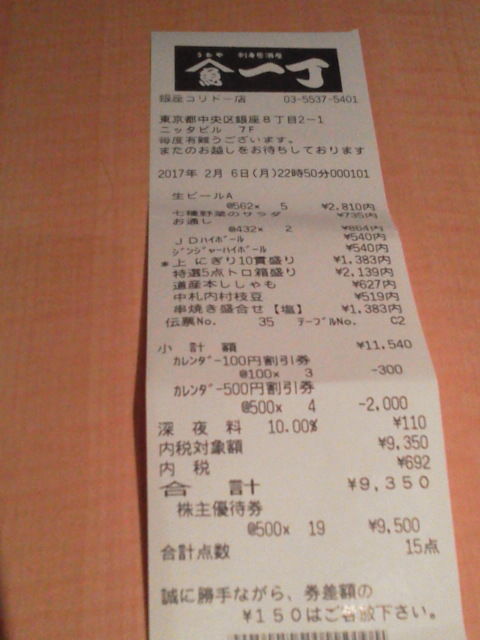 うおや一丁1702065