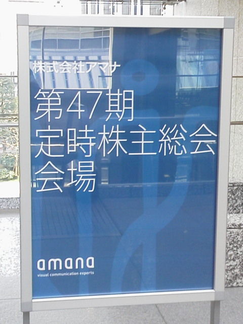 アマナ1703251