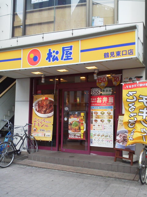 松屋1706101
