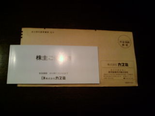¥«¥¹¥ß1205251