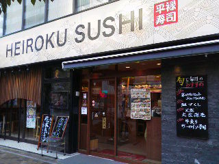 heiroku1405111