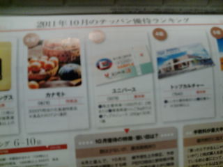 ネットマネー12月号4