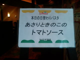 ラパウザ1111292