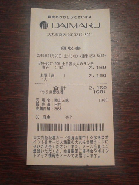 馳走三昧16112614