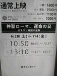 テアトル1406292