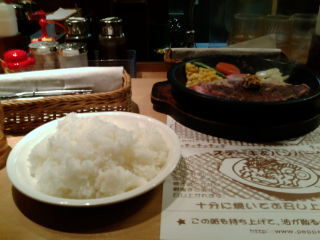 ペッパーランチ1101152