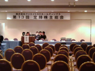 総会4