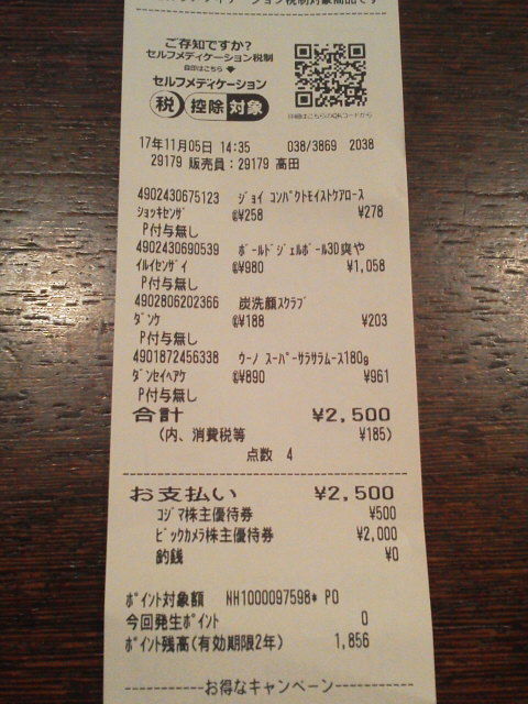 ¥Ó¥Ã¥¯¥«¥á¥é1711054
