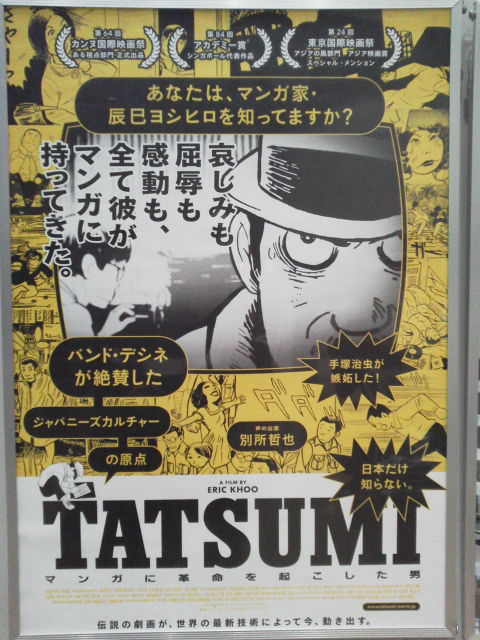 tatsumi1411221