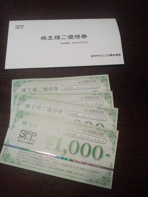 SFP¥À¥¤¥Ë¥ó¥°160527
