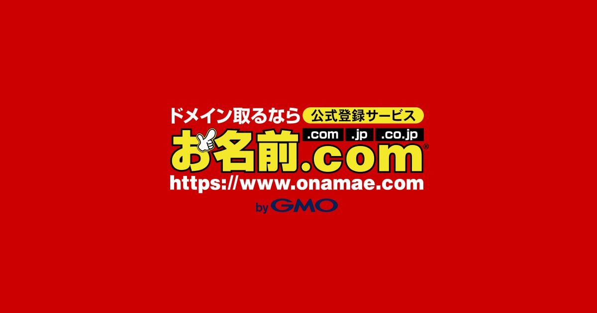 onamae