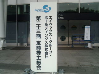 エイベックス1006271