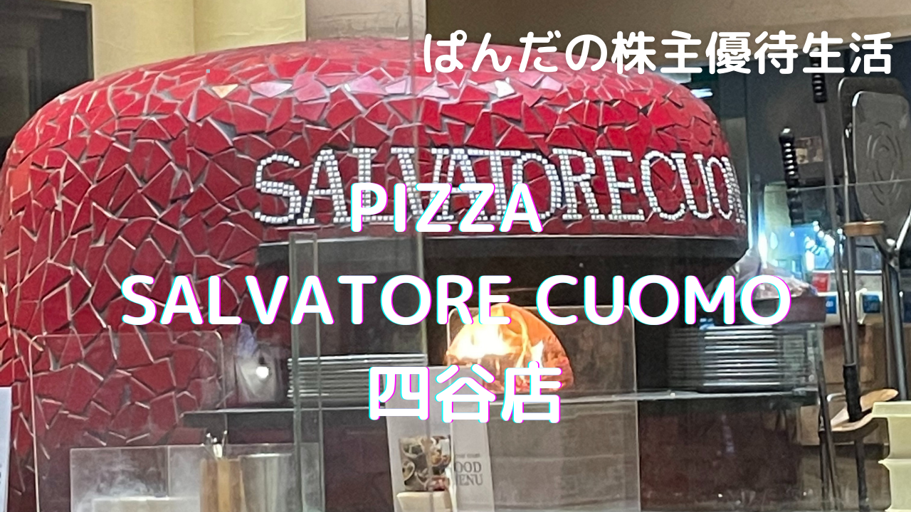 優待生活337