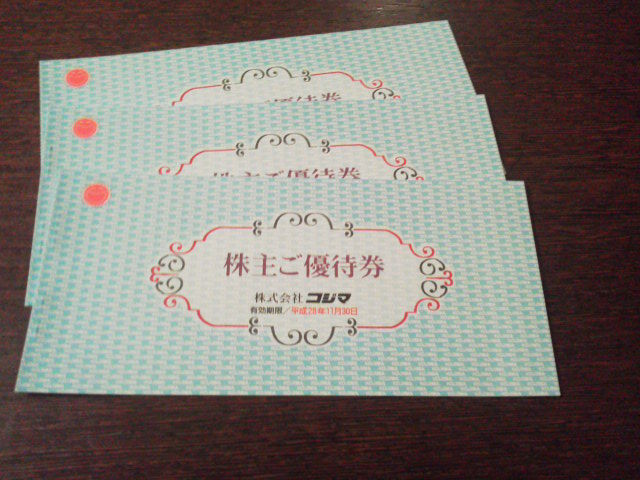 ¥³¥¸¥Þ1511271