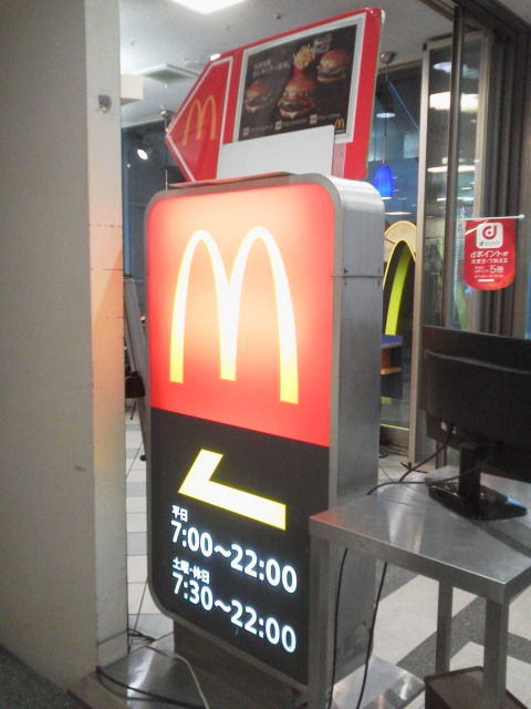 マクド1704121