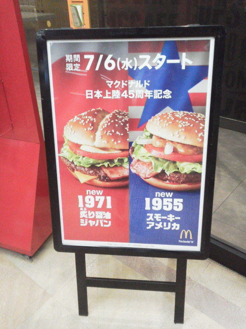 マクド160271