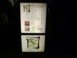 なもバー1