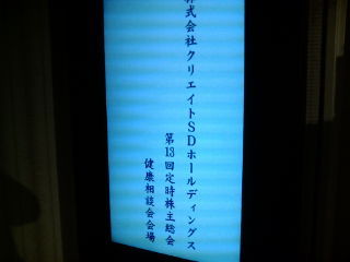 健康相談1008271