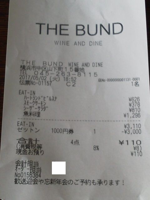 ¥Þ¥ê¥ó¥¿¥ï¡¼17050218