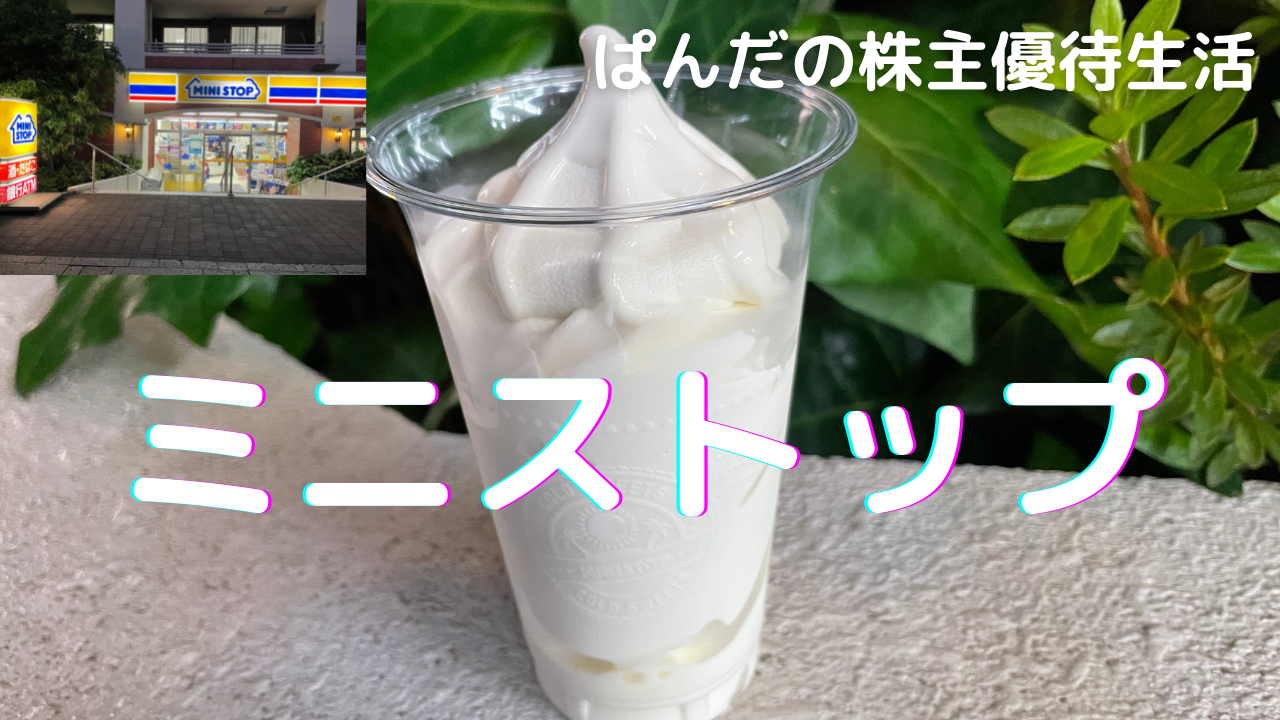 優待生活229
