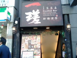 issa1305071