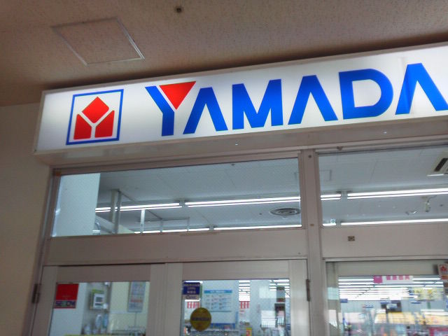 yamada1508111