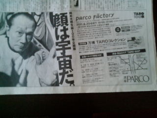 PARCO110521
