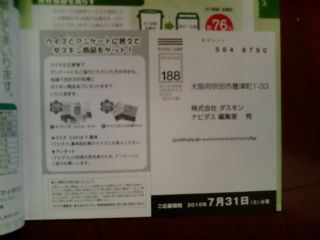 ナビダス1006272