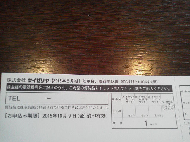 ¥µ¥¤¥¼¥ê¥ä1509253
